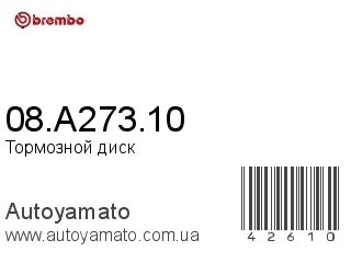 Тормозной диск 08.A273.10 (BREMBO)